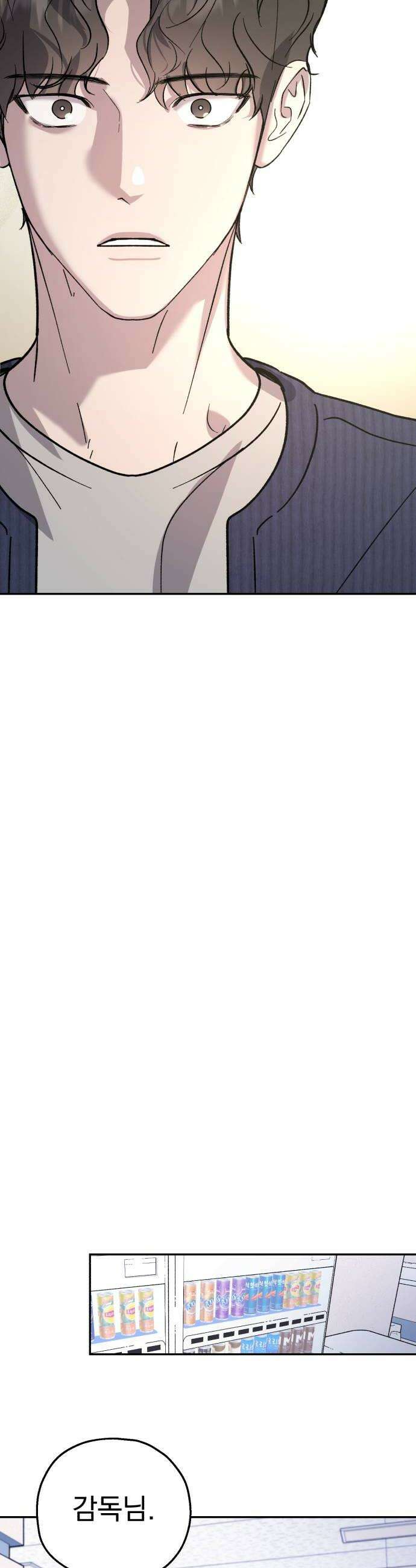 시체 조작돌 34화 6