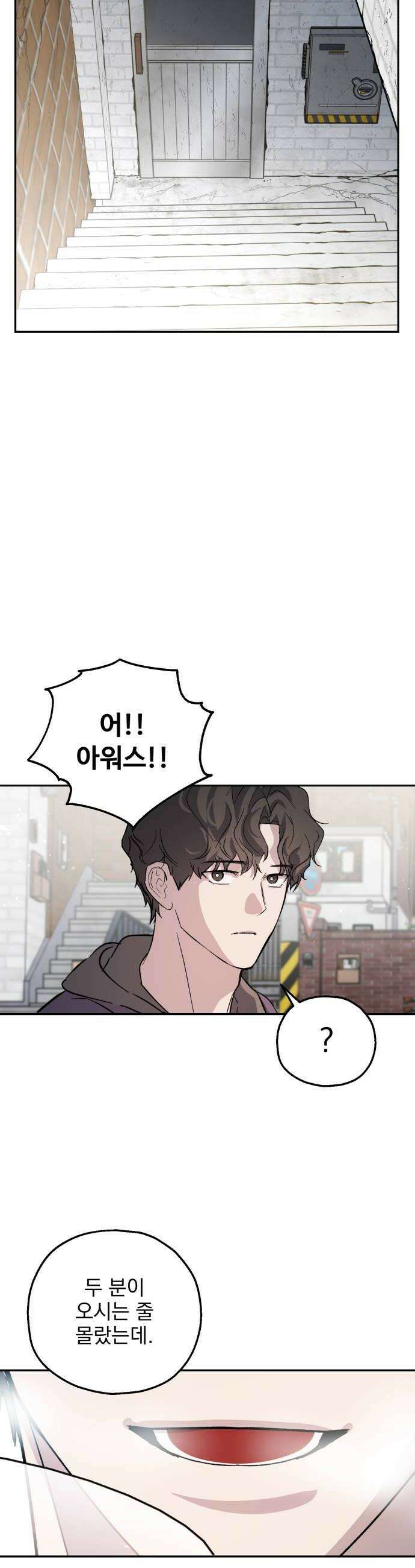 시체 조작돌 34화 10
