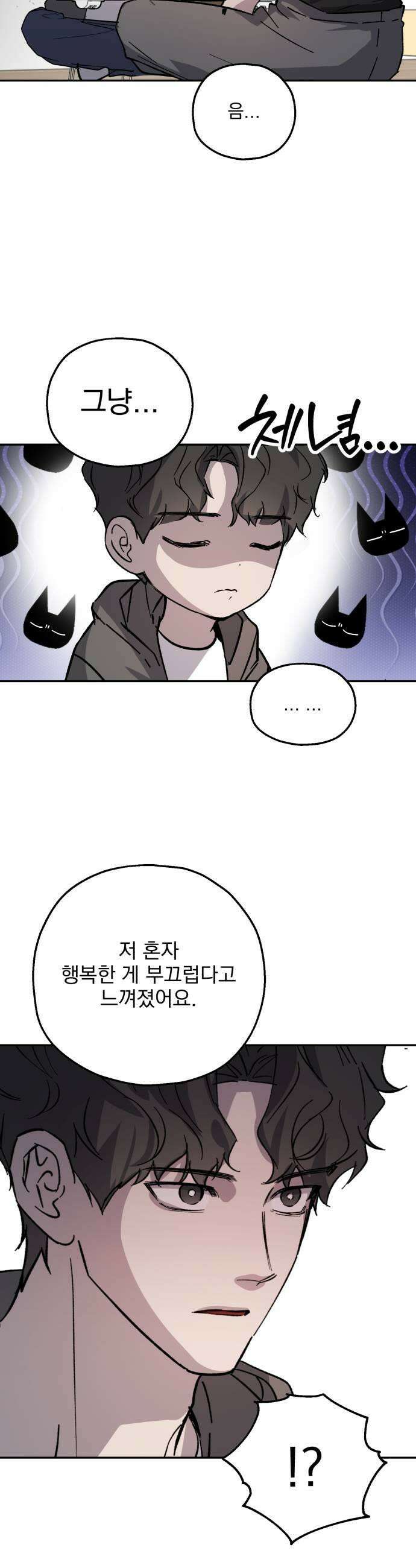 시체 조작돌 34화 21