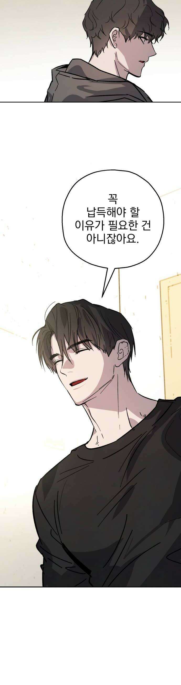 시체 조작돌 34화 24