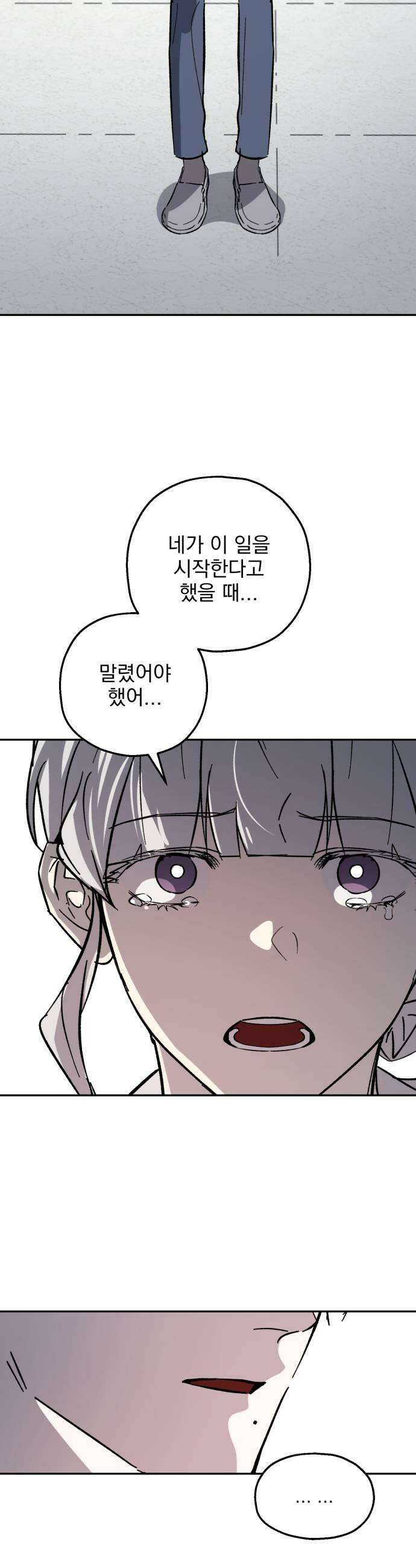 시체 조작돌 34화 33