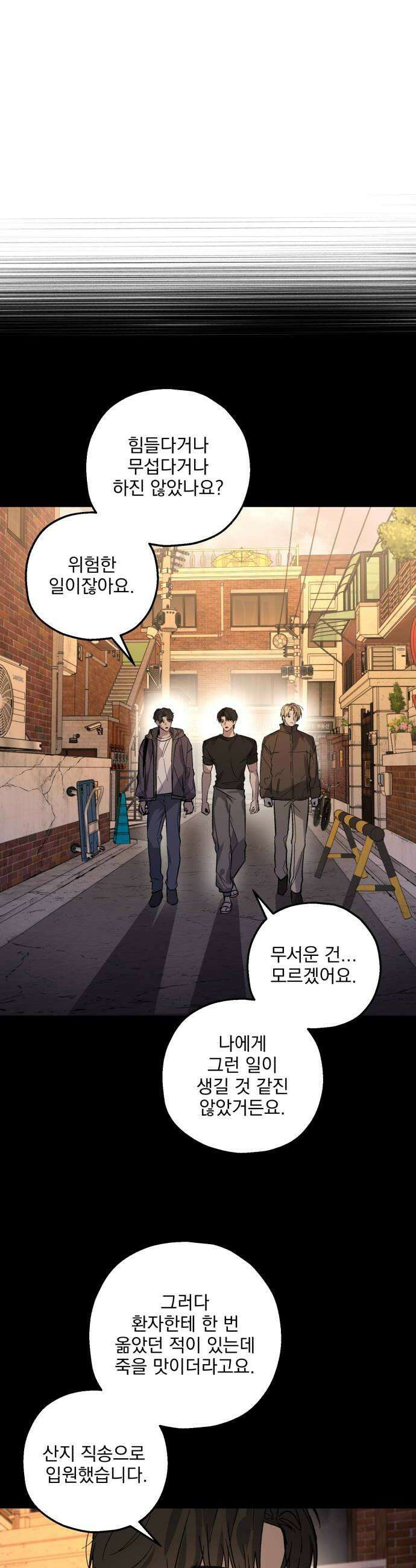 시체 조작돌 34화 34