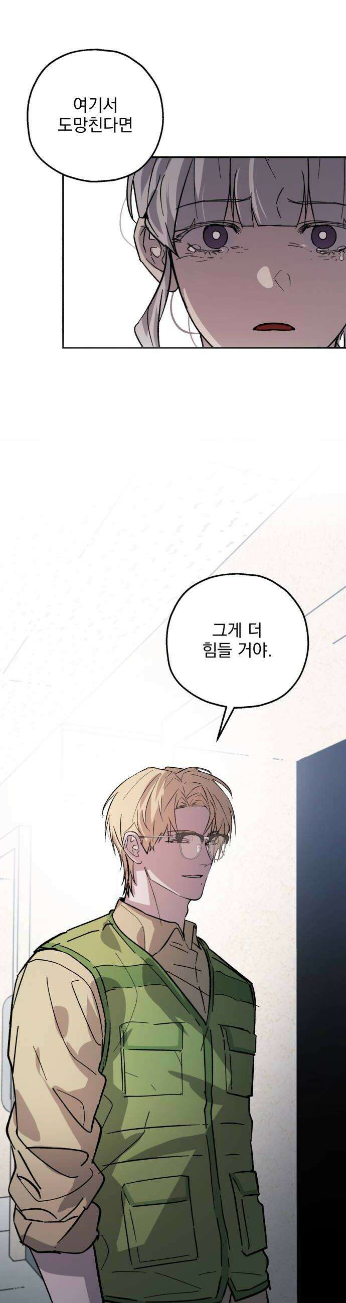 시체 조작돌 34화 36