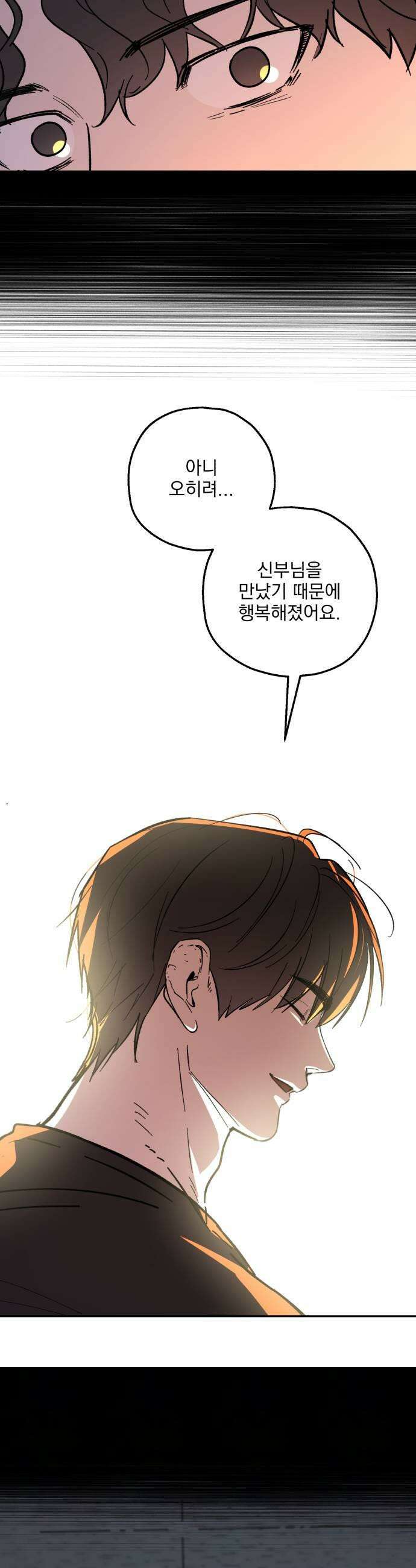 시체 조작돌 34화 41