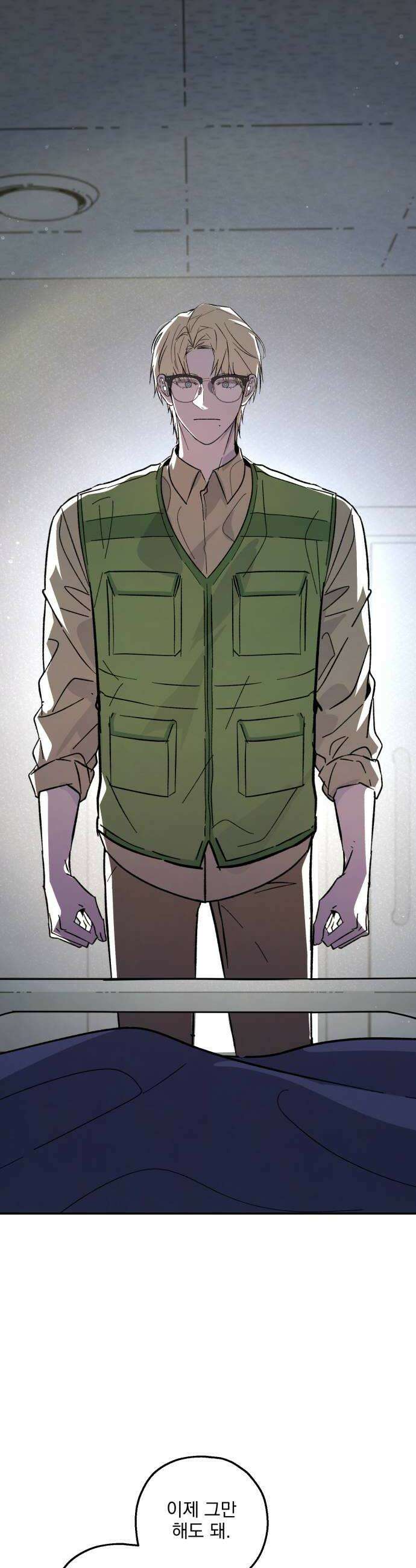 시체 조작돌 34화 42