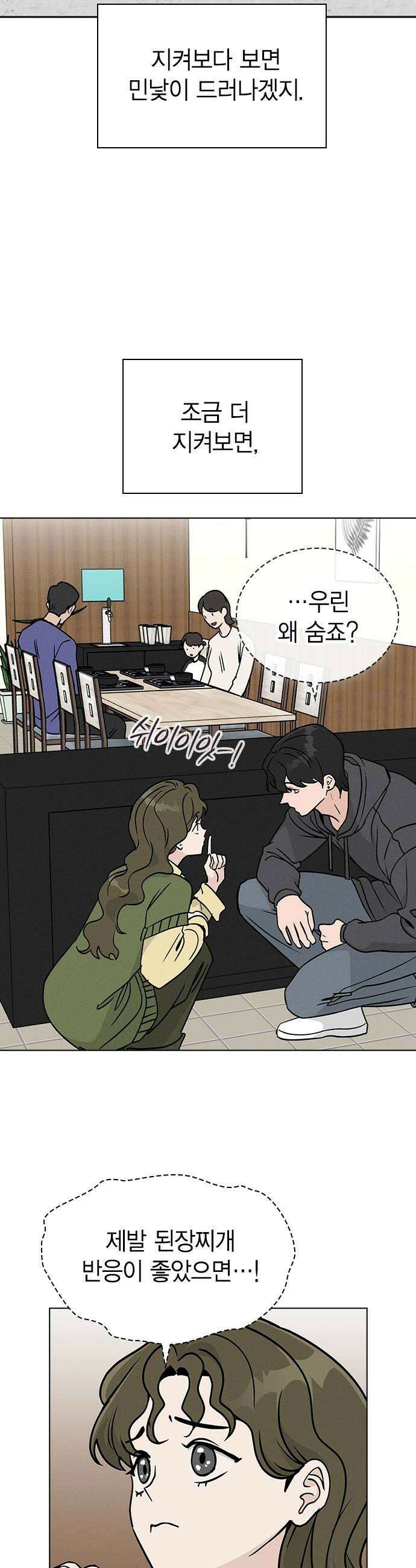청춘정식 43 오늘의 메뉴 샌드위치 12
