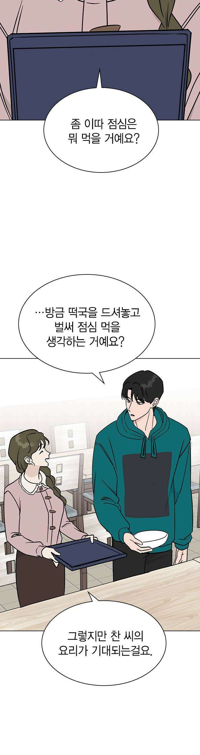 청춘정식 43 오늘의 메뉴 샌드위치 15