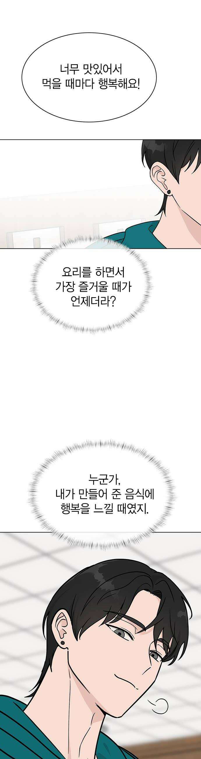 청춘정식 43 오늘의 메뉴 샌드위치 16