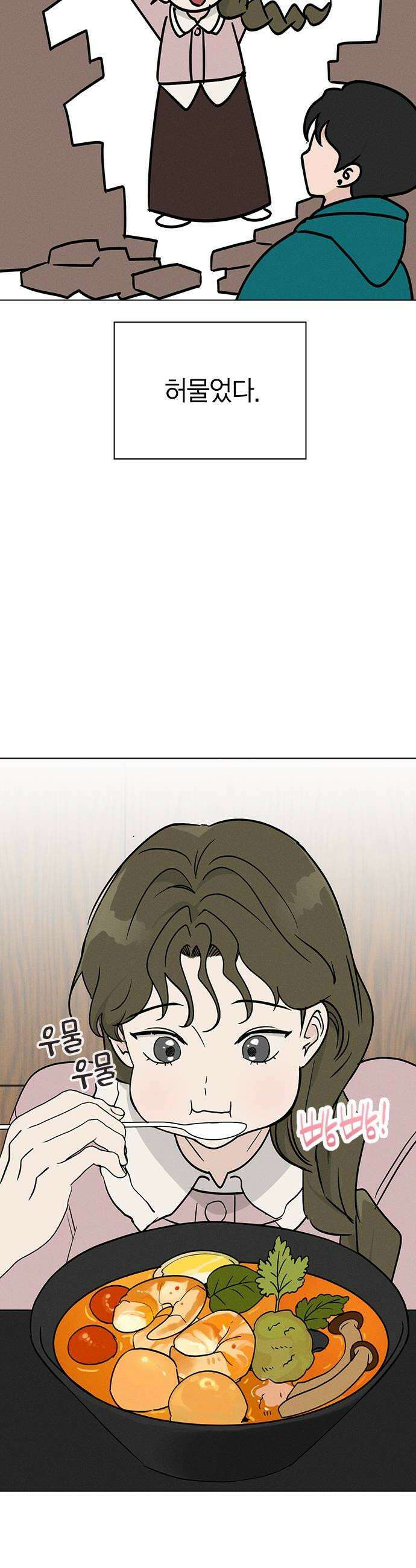 청춘정식 43 오늘의 메뉴 샌드위치 18