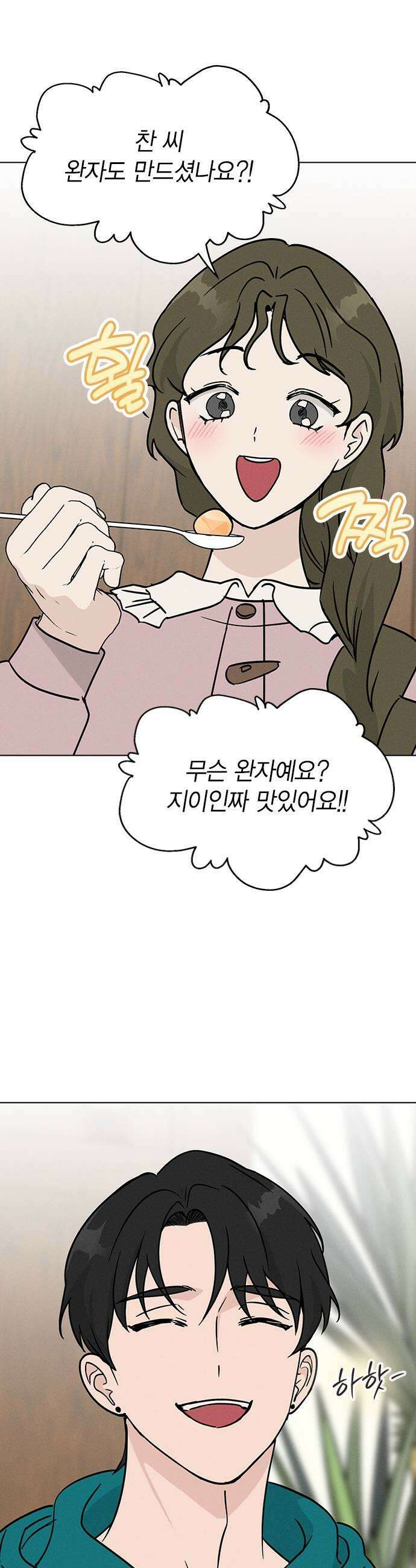 청춘정식 43 오늘의 메뉴 샌드위치 19