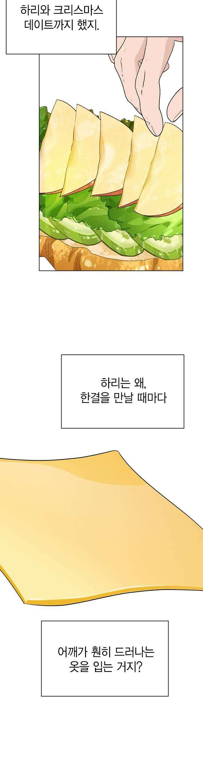 청춘정식 43 오늘의 메뉴 샌드위치 27