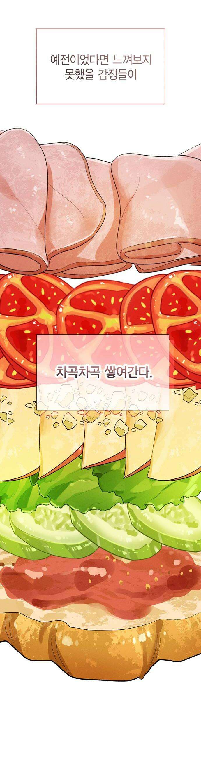 청춘정식 43 오늘의 메뉴 샌드위치 28