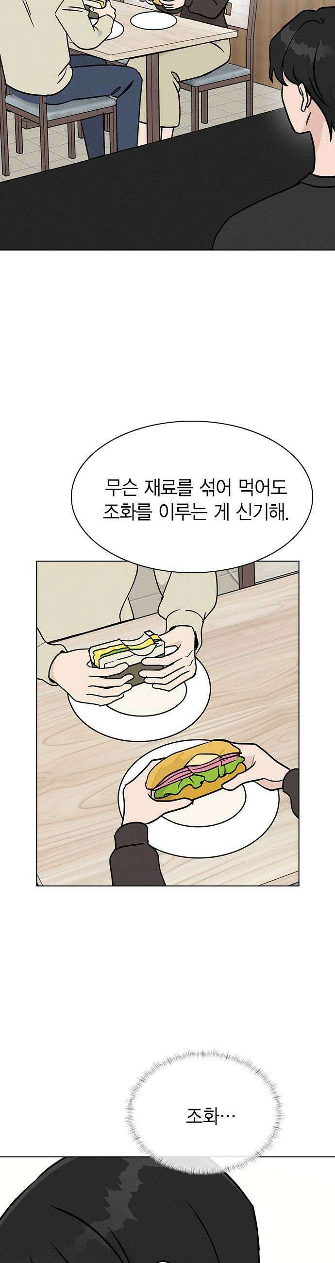 청춘정식 43 오늘의 메뉴 샌드위치 31