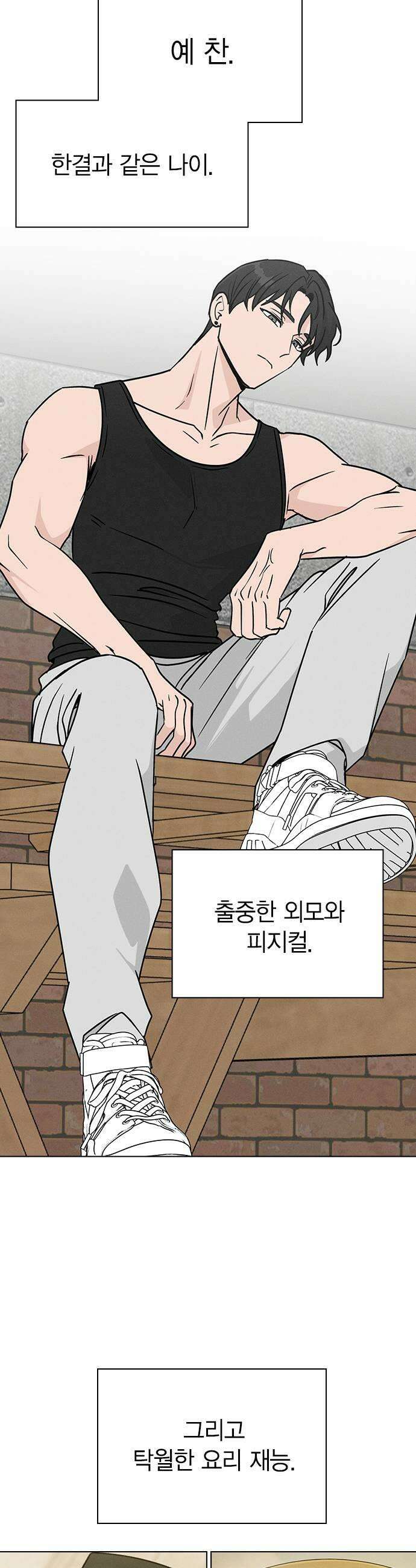 청춘정식 43 오늘의 메뉴 샌드위치 39