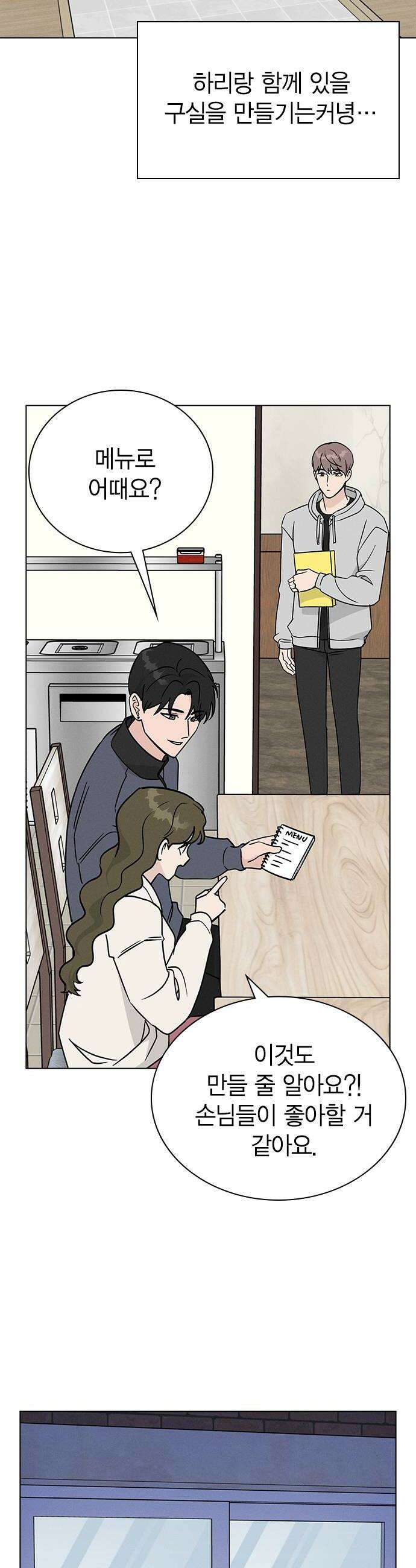 청춘정식 43 오늘의 메뉴 샌드위치 44