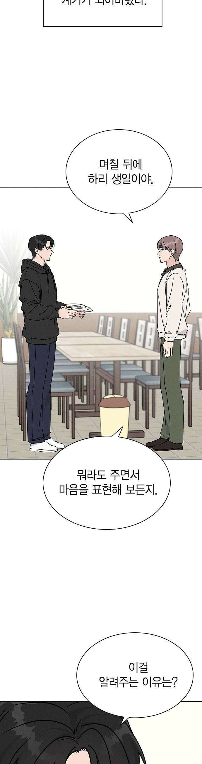 청춘정식 43 오늘의 메뉴 샌드위치 47