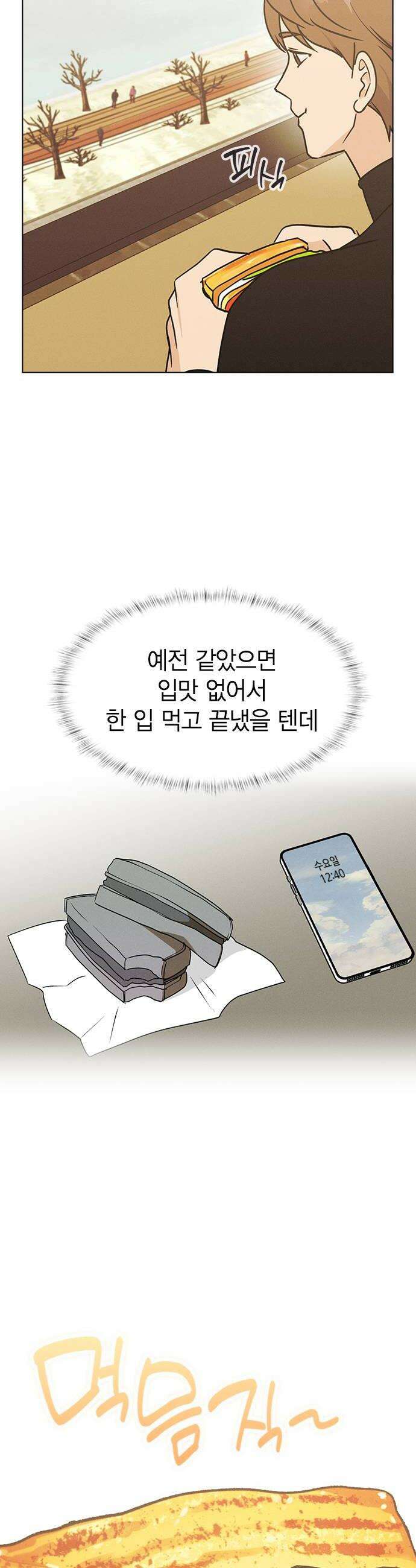 청춘정식 43 오늘의 메뉴 샌드위치 54