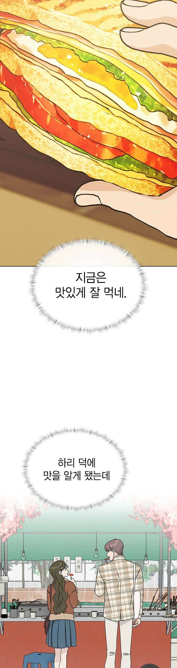 청춘정식 43 오늘의 메뉴 샌드위치 55