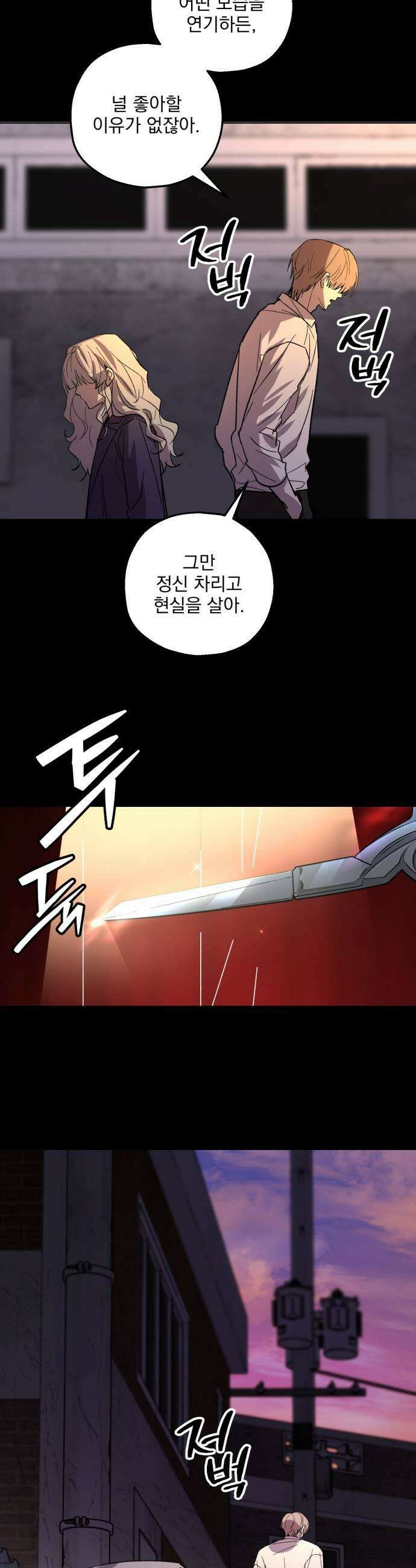 시체 조작돌 37화 5