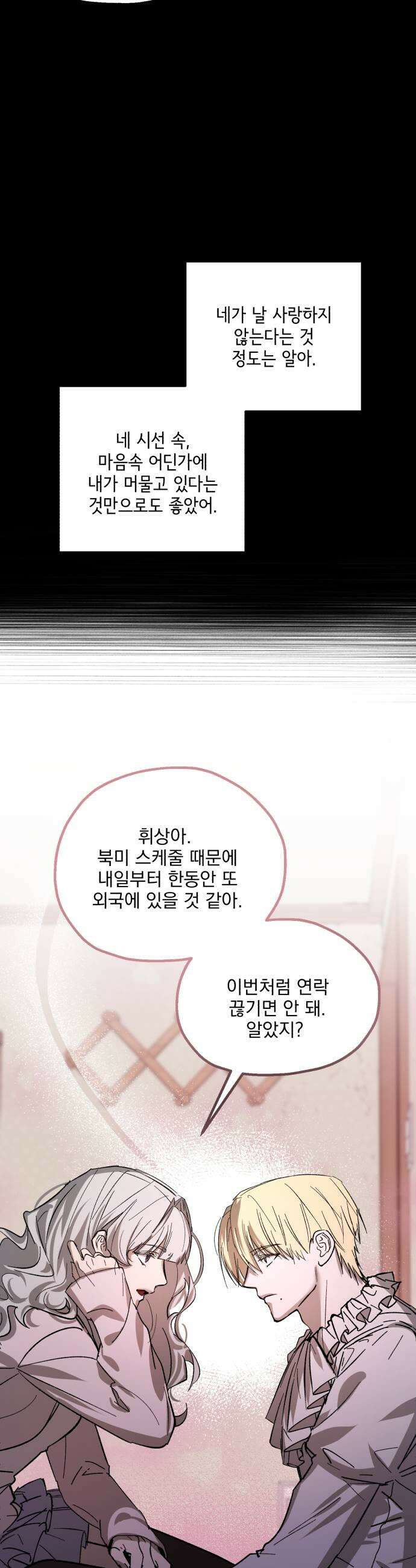 시체 조작돌 37화 7