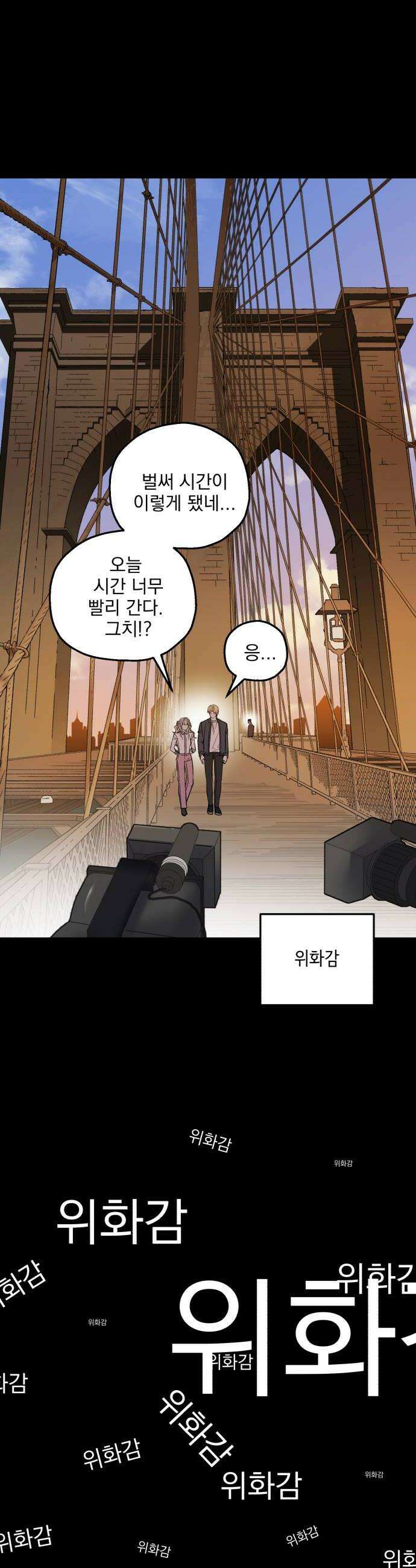 시체 조작돌 37화 10