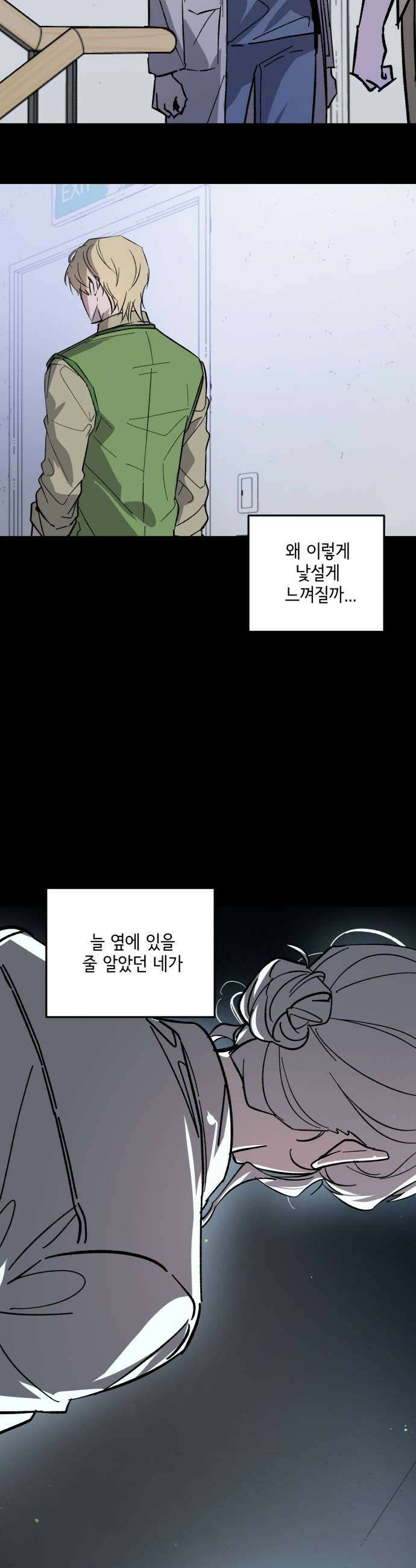 시체 조작돌 37화 15