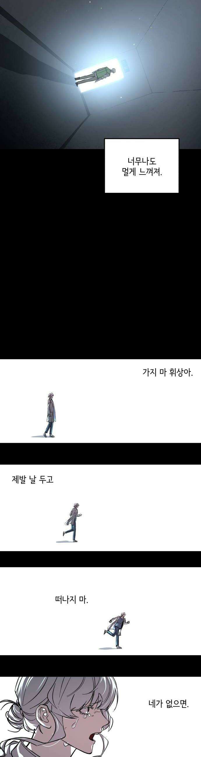 시체 조작돌 37화 16