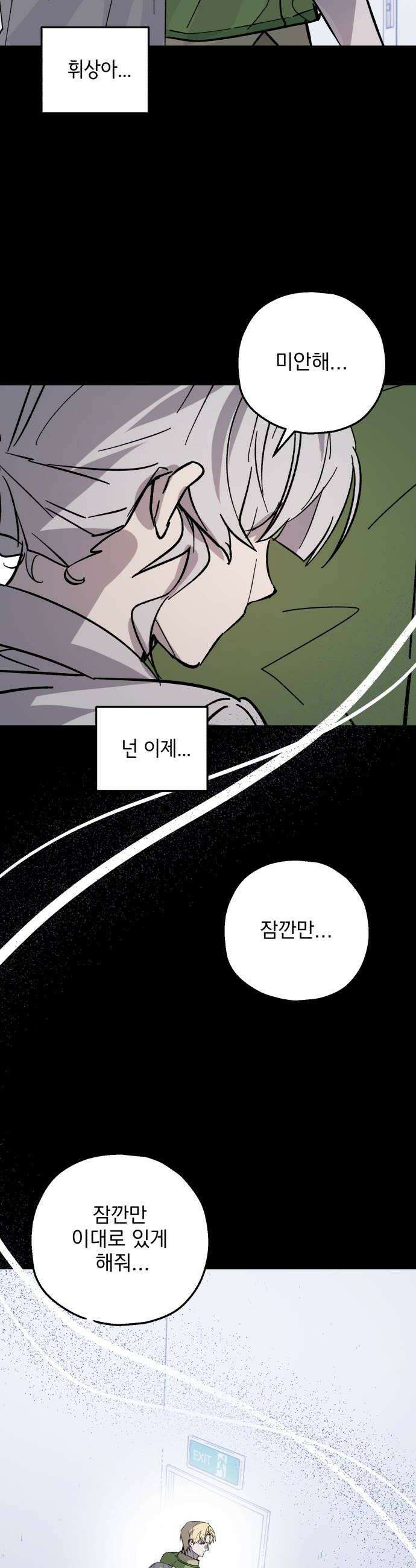 시체 조작돌 37화 18