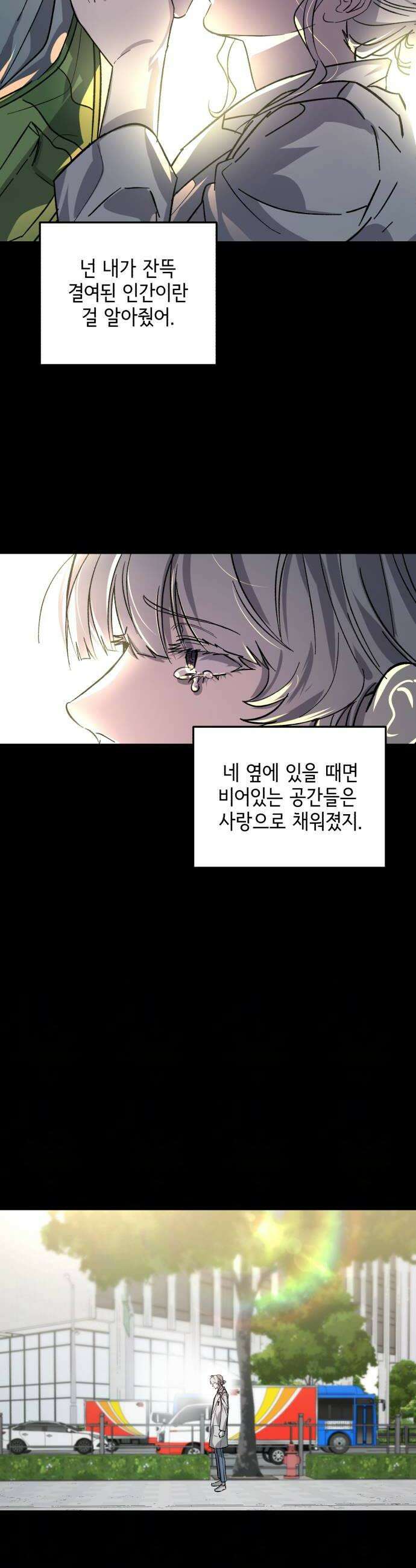 시체 조작돌 37화 20
