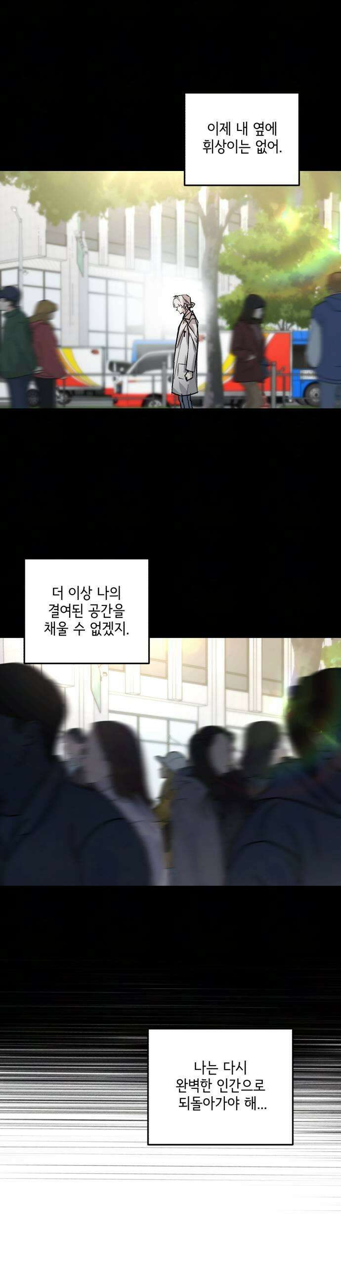 시체 조작돌 37화 21