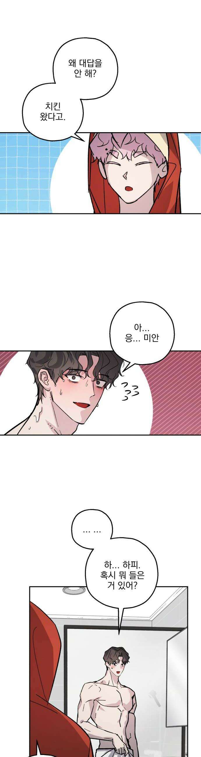 시체 조작돌 37화 26