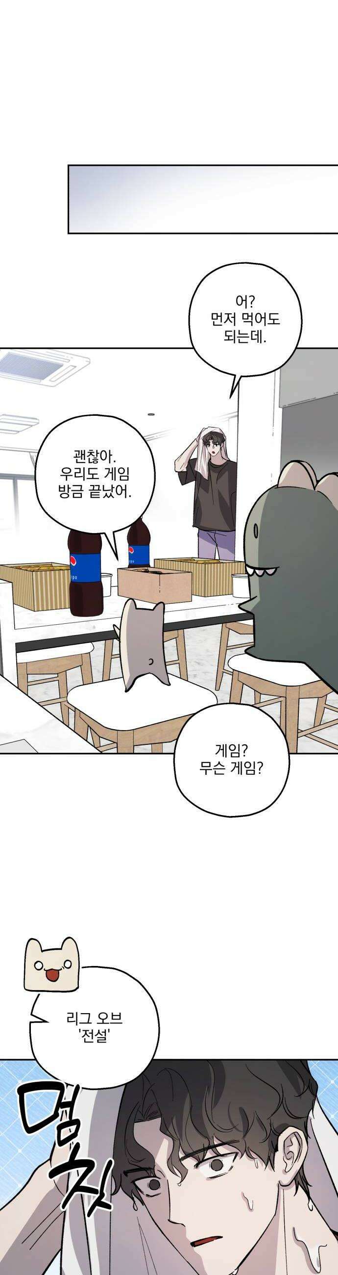 시체 조작돌 37화 28