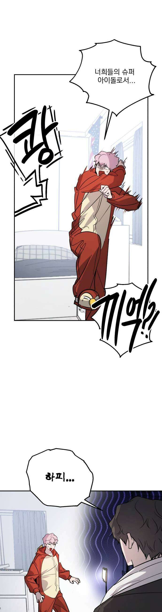 시체 조작돌 37화 31