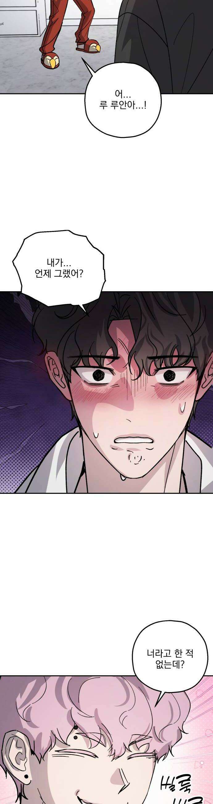 시체 조작돌 37화 32