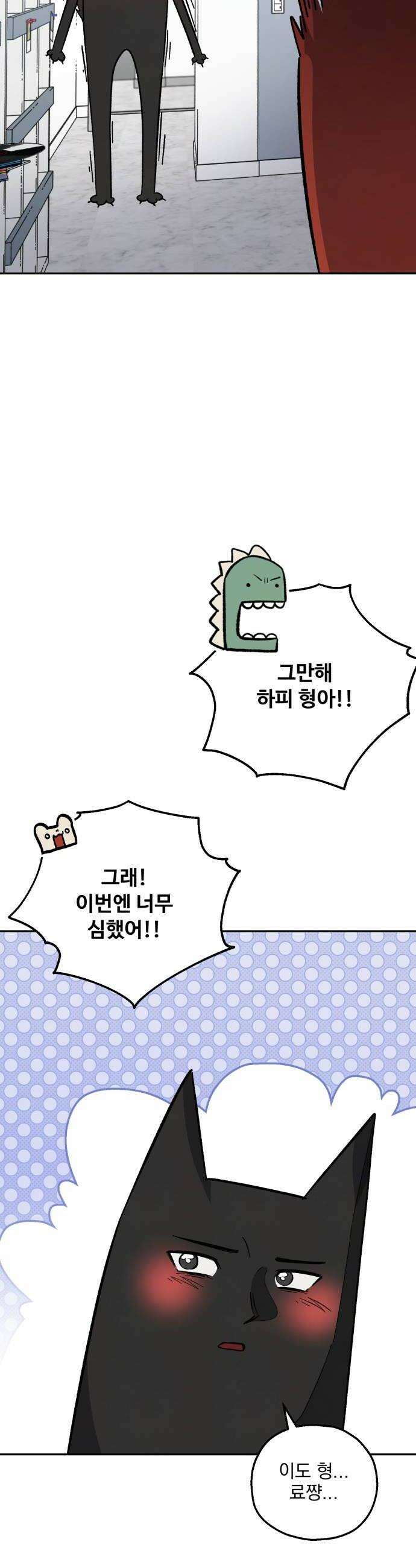 시체 조작돌 37화 34