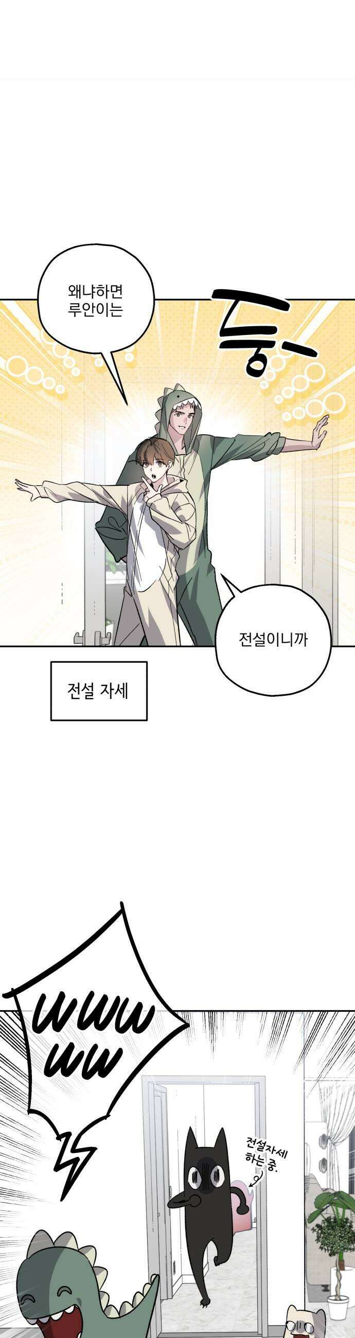 시체 조작돌 37화 35