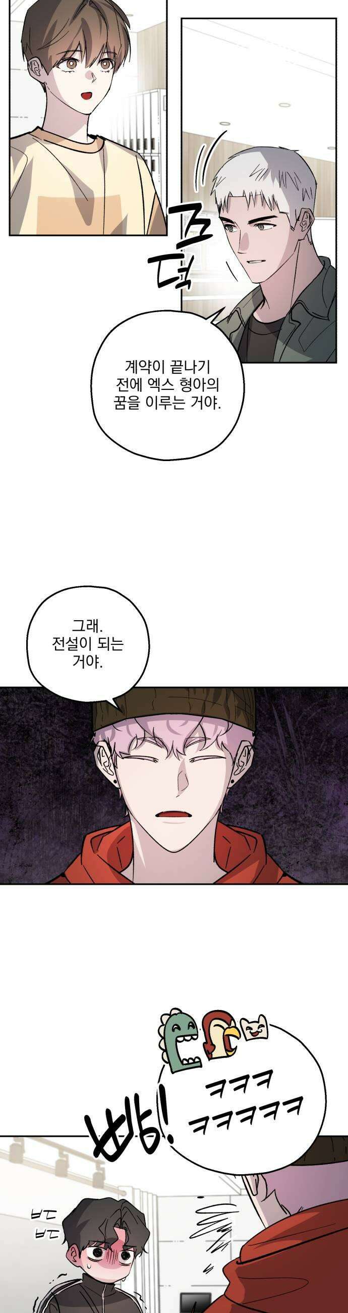 시체 조작돌 37화 37