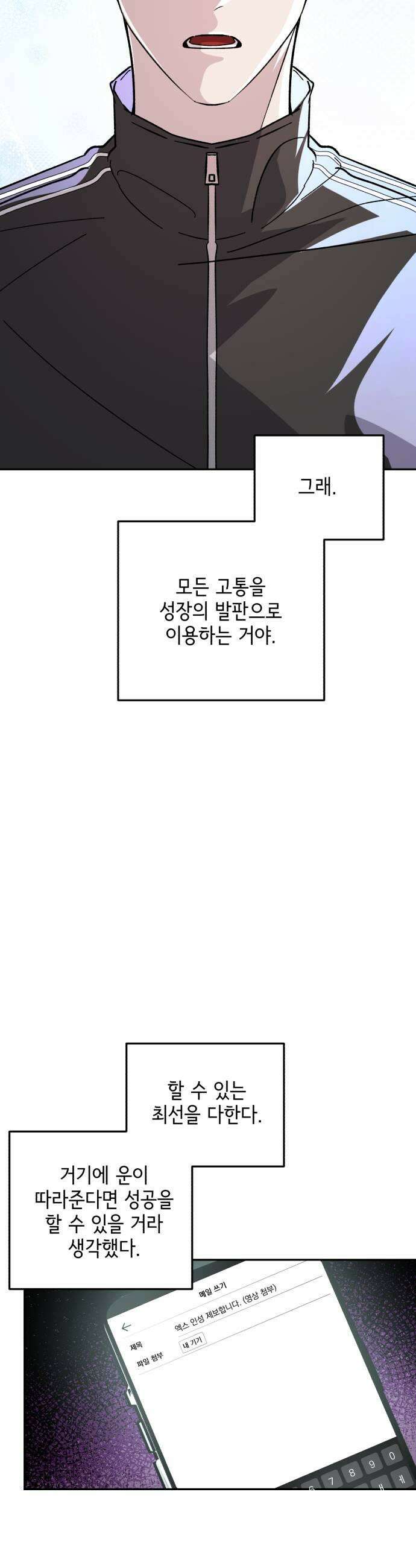 시체 조작돌 37화 41