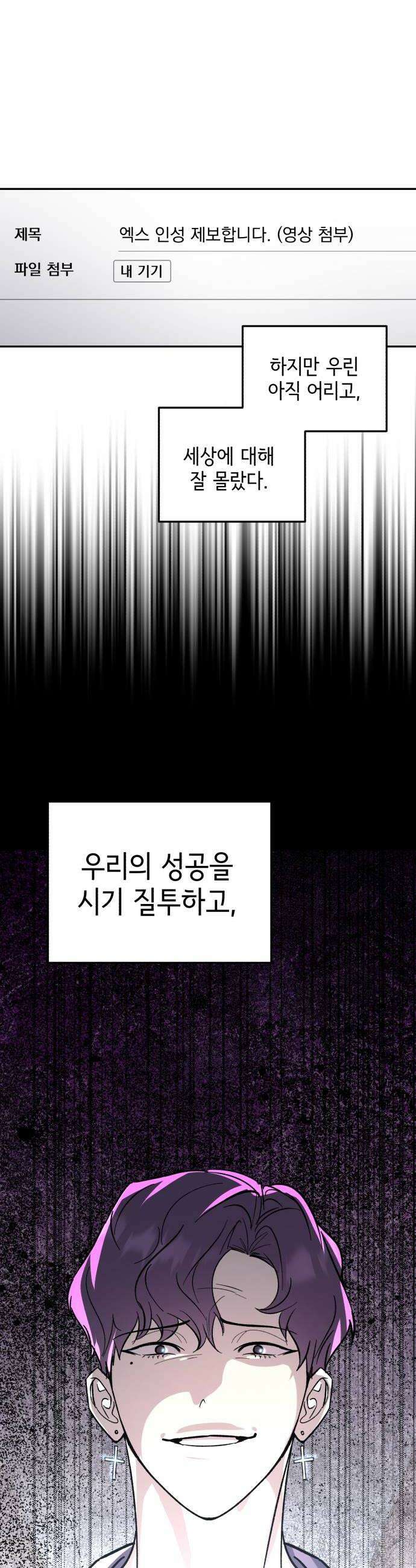 시체 조작돌 37화 42