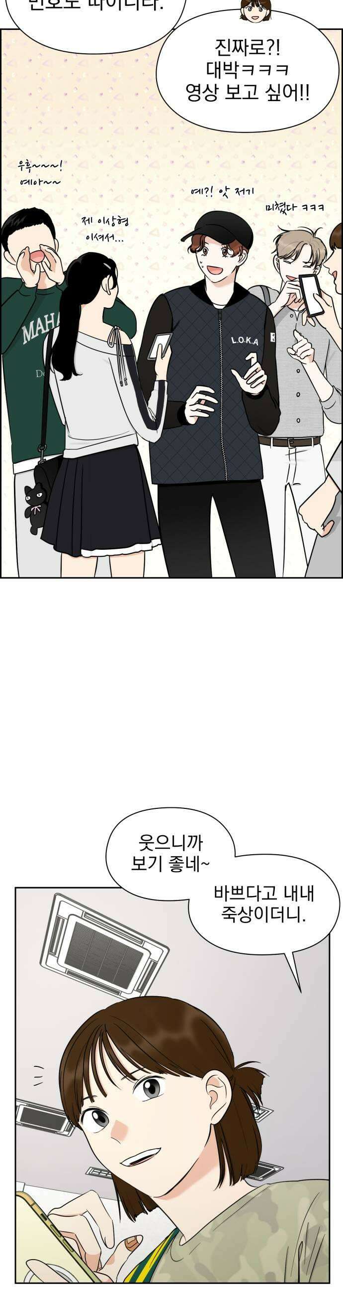 좋아하면 닮는댔어 17화 노빠꾸 직진 9