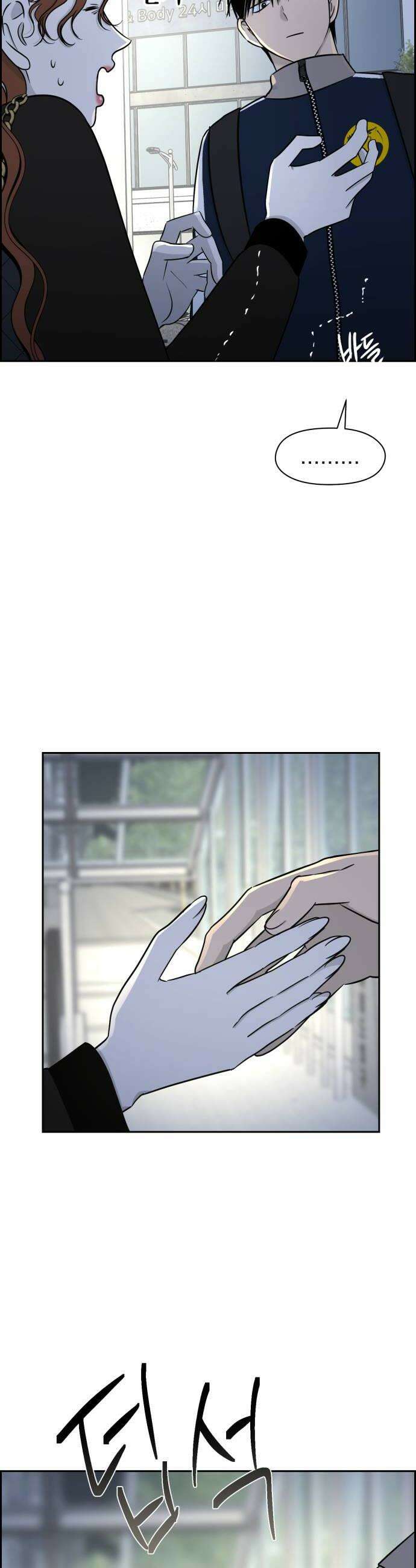 좋아하면 닮는댔어 17화 노빠꾸 직진 38