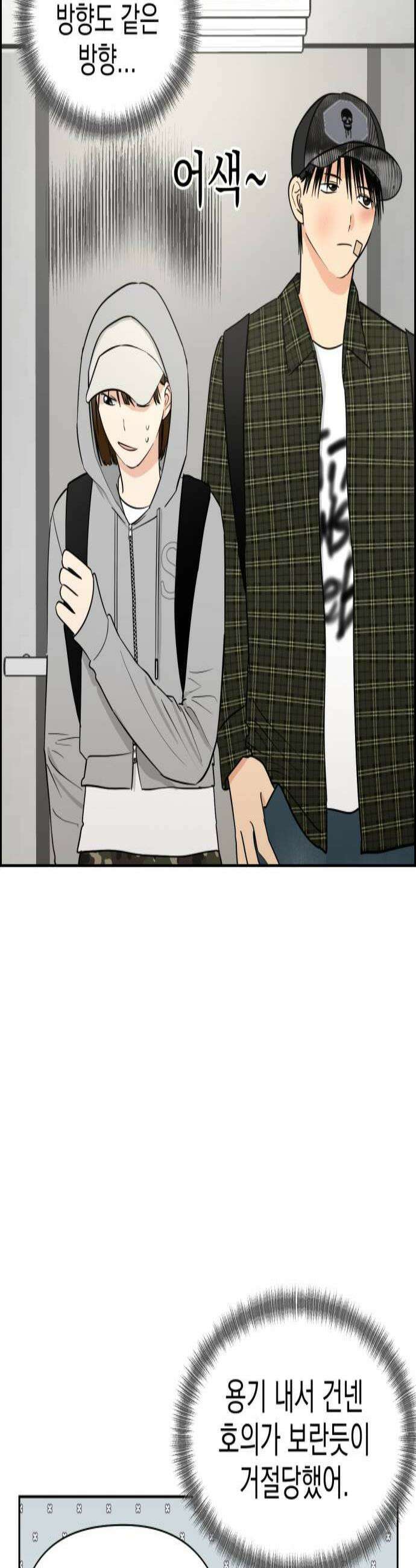 좋아하면 닮는댔어 22화 남녀 사이에 친구 있음 3