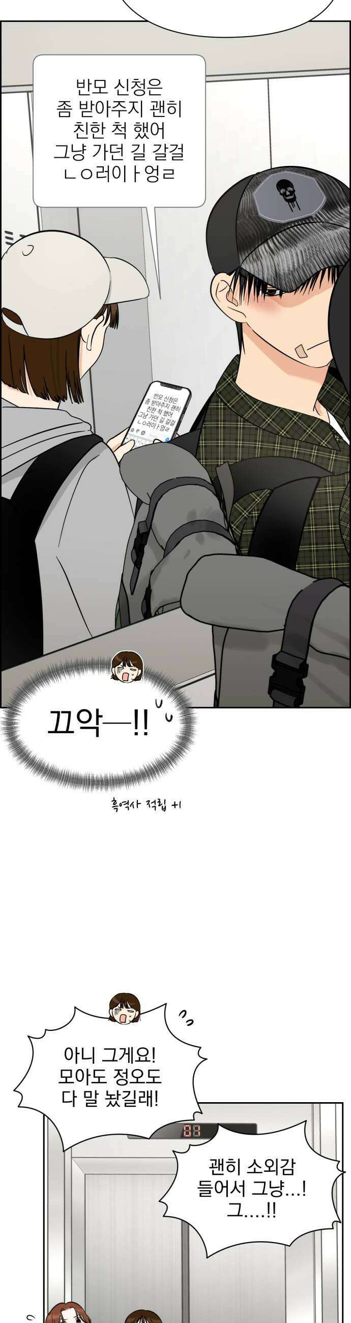 좋아하면 닮는댔어 22화 남녀 사이에 친구 있음 6
