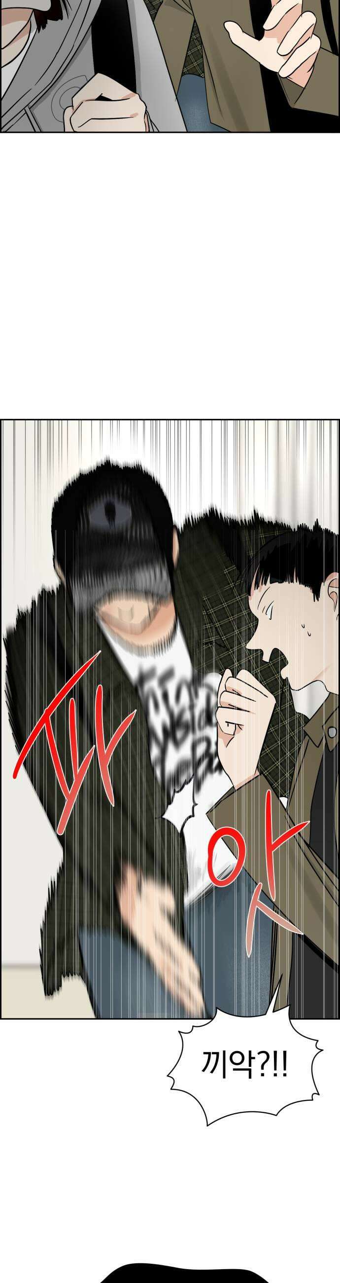 좋아하면 닮는댔어 22화 남녀 사이에 친구 있음 15