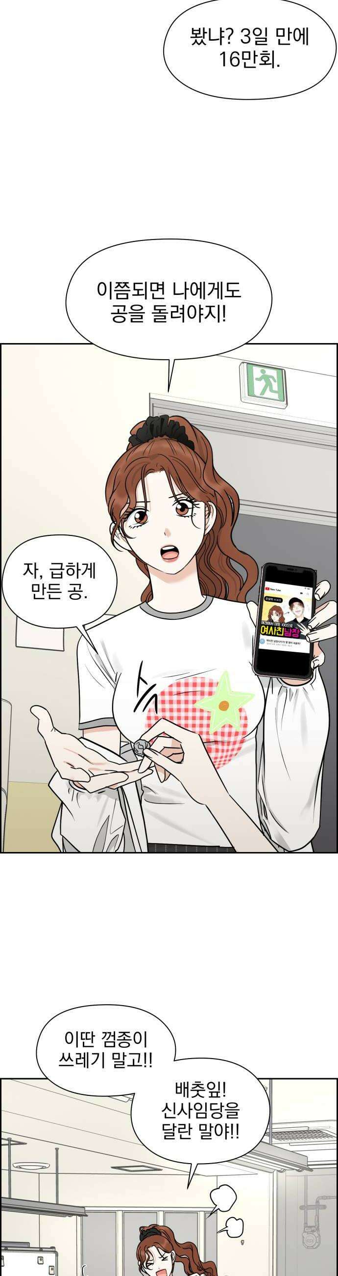 좋아하면 닮는댔어 22화 남녀 사이에 친구 있음 18