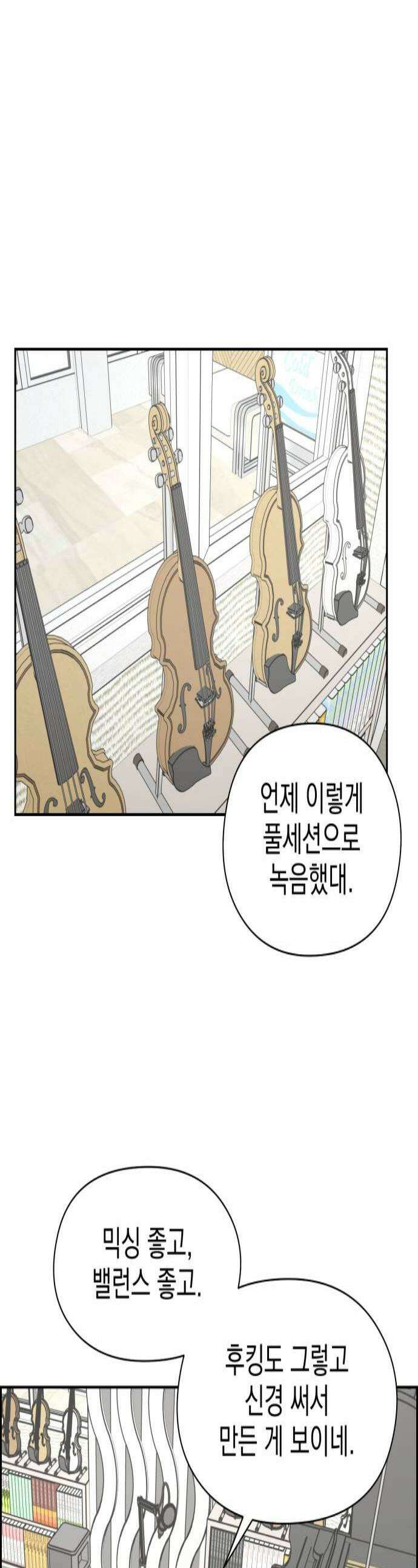 좋아하면 닮는댔어 27화 DDAY 1 1