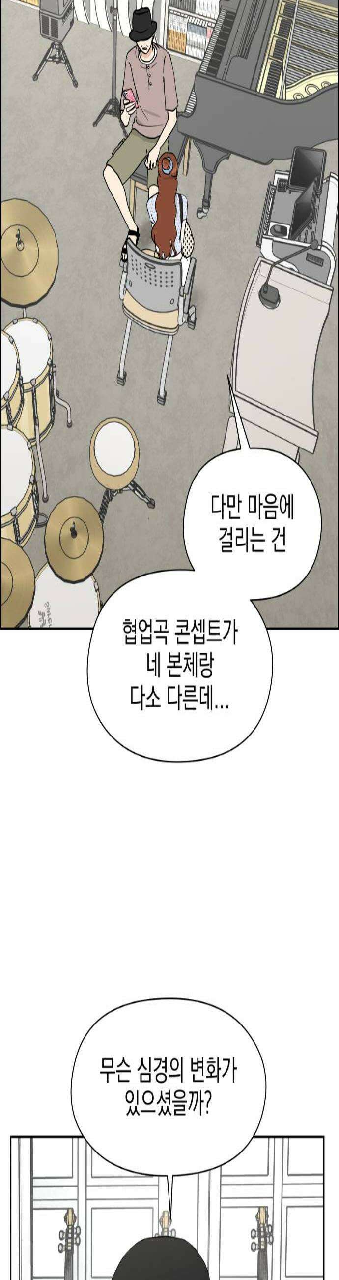 좋아하면 닮는댔어 27화 DDAY 1 2