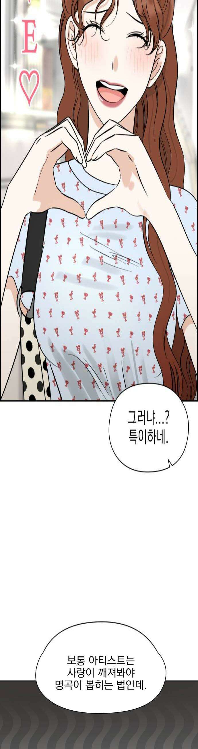 좋아하면 닮는댔어 27화 DDAY 1 4