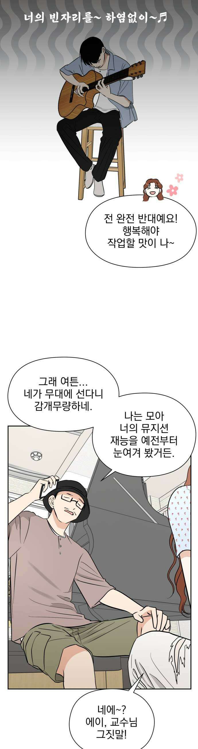 좋아하면 닮는댔어 27화 DDAY 1 5