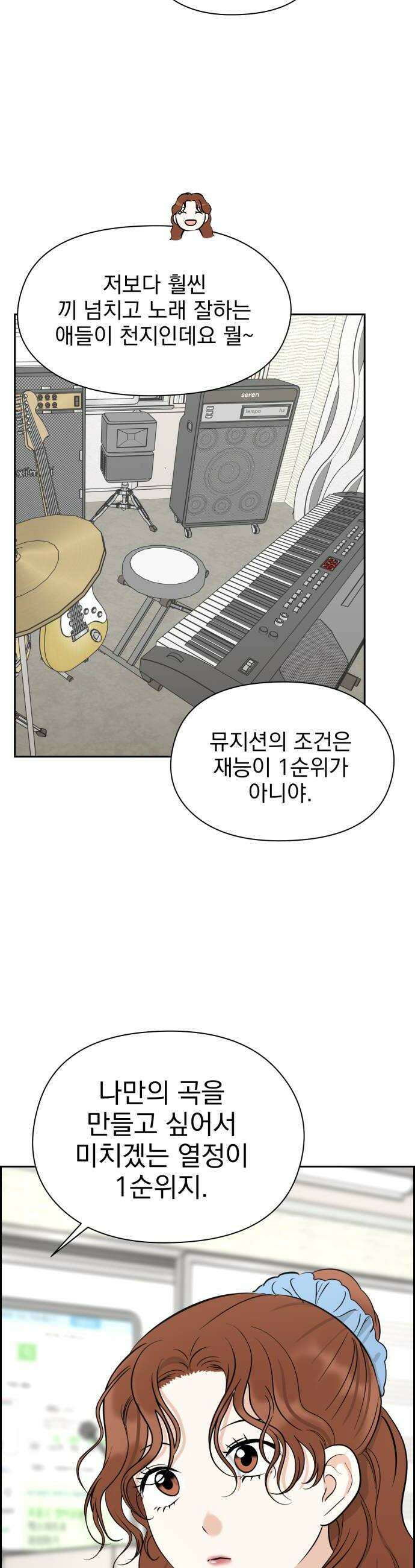좋아하면 닮는댔어 27화 DDAY 1 6
